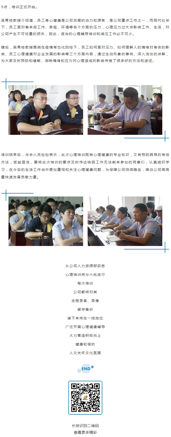 從“心”溝通，共創未來！_02